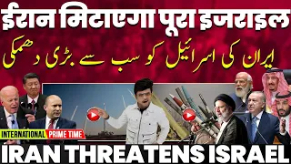 पूरा इजराइल ईरान के निशाने पर, सऊदी अरब इजराइल को देगा मान्यता, आर्मीनिया-अज़रबैजान फिर से साथ