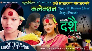 ♪ Song:- Dashain song 2081- दशैंका गीतहरु - Bishnu Majhi.Shanti shree Pariyar Dashain Tihar _Rakshya