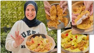 منيو المطاعم في البيت👌كرسبي استربس مع صوص الجبنه الخطير