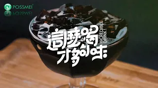 Possmei products enrich your bubble tea menu