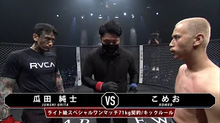 BreakingDown第4回大会全試合公開