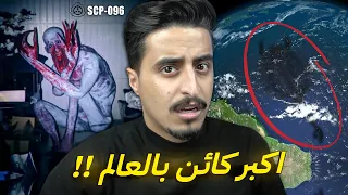 اخطر 3 كائنات في منظمة ال SCP المرعبة !!