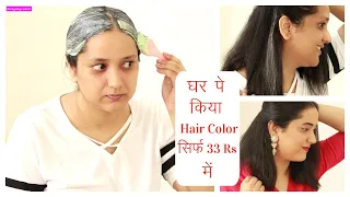 Doing Grey Hair Colour at Home for the First Time | Colour Your Hair Naturally in Just Rs. 33