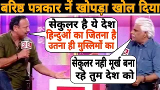 बरिष्ठ पत्रकार Pushpendra Kulshrestha फर्जी सेकुलरिज्म पर खोपड़ा खोल दिया Anurag Bhadauriya का 🔥😍🚩