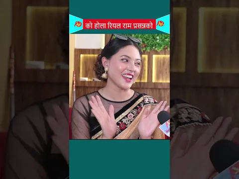 Prasanna Karki real ram ?  #artistkhabar #prasannakarki #buhari #serial #serialactor  #shorts