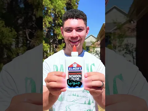 كيف يبدو الغراء من الداخل حقًا؟