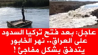 بعد فتح تركيا السدود باتجاه العراق عودة نهر الخابور إلى الجريان بشكل مفاجئ