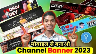 Thumbnail kaise banaen | youtube thumbnail kaise banaye | How to make thumbnails for youtube videos