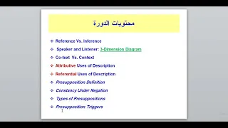 Pragmatics Preview  Brenius