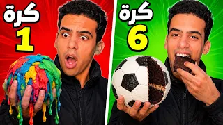صنعت كراة قدم من مواد مختلفة 😱