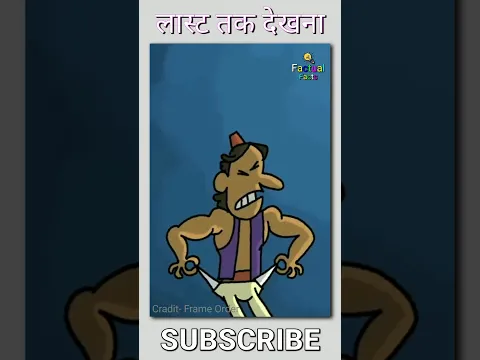 इस अलादीन का तो "पोपट" 🦜 हो गया | 😁😁 #shorts #youtubeshorts