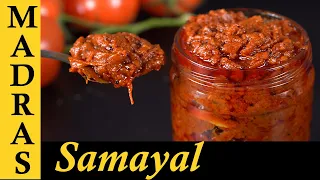 Thakkali Oorugai in Tamil | Tomato Pickle Recipe in Tamil | தக்காளி ஊறுகாய்