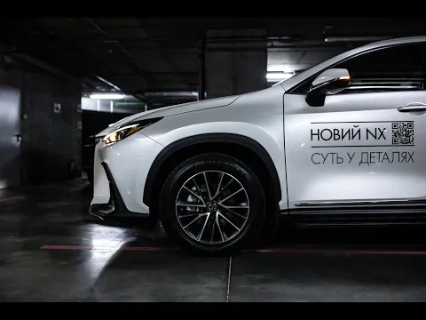 Lexus NX Executive+