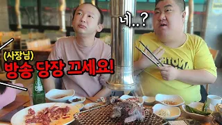 [실제상황] 먹방 도중 고깃집에서 쫓겨났습니다