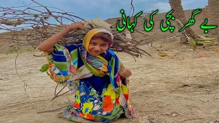 اج اکرا نے میرا بہت ساتھ دیا ولاگ میں ضرور دیکھنا🤲🤲