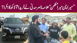 "Mera chan mera makhan! Janu I'm in Maweshi Mandi" Nasir Madni ne kharida 7 lakh ka bakra