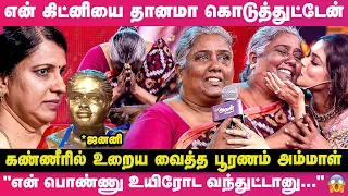 "என் மகளா இது?"😭 - உடைந்துபோய் அழுத பூரணம் அம்மாள்😰 அதிர்ச்சியில் கண்கலங்கிய பிரபலங்கள்🙄😱