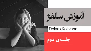 آموزش سلفژ | جلسه‌ی دوم | تمرین‌های پارلاتی و کانتاتی