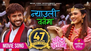 Nyauli Banaima || BARISTHA BALARAM || Movie Official Song 2025 || Bijay Baral, Samriddhi Aryal