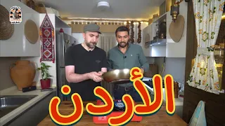 Baraa Owayed I  براء العويد وشيف عمر - من كل قطرٍ أغنية (الأردن)