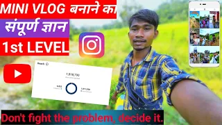 MINI VLOG बनाने का आसान सा तरीका,आज तक किसी ने बताया नही है#minivlog#vlogs@rathiyathevlogger