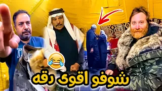 فهد العرادي سناب [ 435 ] بوخليفة يسوي دقه في بيسان والخال بوطلال 😂🔥🔥