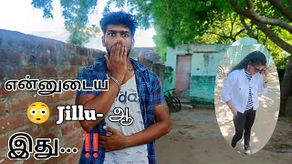 💢என்னுடைய😳jillu-ஆ இது‼️|First Time மார்டன் ட்ரெஸ்🥰|#coplevlog #anandjillu #lifestyle #entertainment