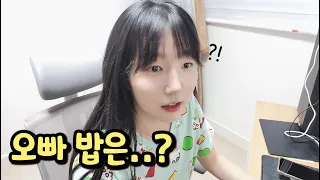 게임 중독에 걸린 와이프