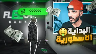 الشخصية الجديده رباش بن مربوش في ريسبكت 🔥  | قراند الحياة الواقعية GTA5