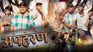 Discuss about New video 😎🔥[ Apharan ]