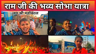Shobha yatara in nallasopara |#jaishreeram #vlog