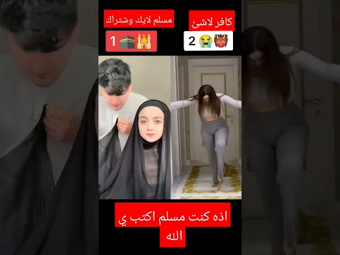 انت نور الله فجرا جئت بعد العسر يسرا اذه كنت مسلم اكتب ي الله #shorts