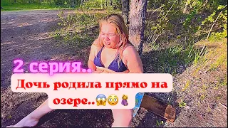 КринШовая семья - 2 серия - "Беременность не придел"