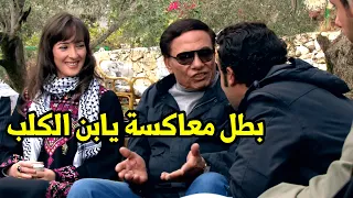 ضحك السنين مع عادل امام لما شاف محمد امام بيعاكس البنت الفلسطينية قدامه ولا همه🤣🤣