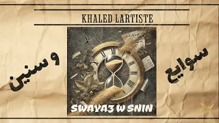Khaled L’artiste - Swaya3 w Snin (Official Lyric Video) | سوايع وسنين