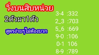 เด่นบนสูตรเก่าสูตรง่ายๆใช้จริงเข้าจริง1ธ.ค.65