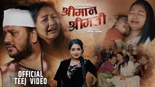 Puskal  Sharma Teej Song SHREEMAN SHREEMATI |श्रीमान श्रीमती | By Puskal Sharma/Shanti Shree Pariyar