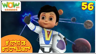 Vir the robot boy | Powers Of Seven Planets| Kannada Story | Kannada Moral Stories