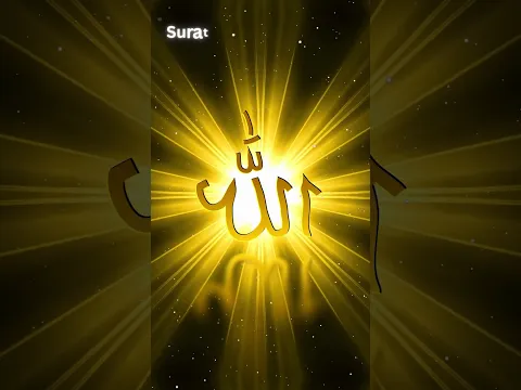 I | Surat Al Ikhlāṣ (112:1–4)