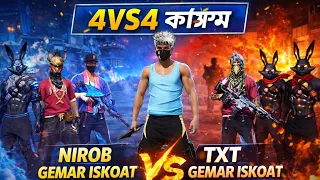 4VS4 কাস্টম 🔥 NIROB GEMAR ISKOAT VS TXT GEMAR ISKOAT 😱🥶 কে জিতবে?😱 এই 4VS4 ম্যাচটা আগুন!🥶 