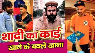 शादी का कार्ड | All Card Accept | SEVENGERS Remix