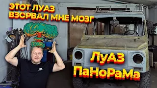 ЛуАЗ, который изменил мою жизнь, самый сложный проект.
