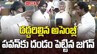 Live : పవన్ కు దండం పెట్టిన జగన్ | AP Assembly Live | Pawan Kalyan | Chandrababu | Jagan | Manamtv