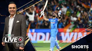 King Kohli ही एकमात्र बल्लेबाज़ हैं जो India को जीता सकते थे मैच: Virender Sehwag
