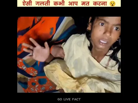 सांप काटने के बाद ऐसी गलती कभी आप मत करना 🙏।   #short