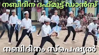 Dazzling Daffmuttu Dance | Nabidinam Celebrations |