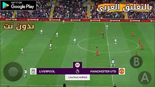 افضل 5 العاب كرة قدم
