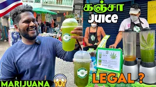 கஞ்சா Juice 😱 Pure Marijuana is Legal ? - Bangkok - Foodie prabu