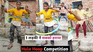 Hula hoop Competition | Hula hoop challenge | How to hula hoop | Hula Hoop for  bigginers #hulahoop