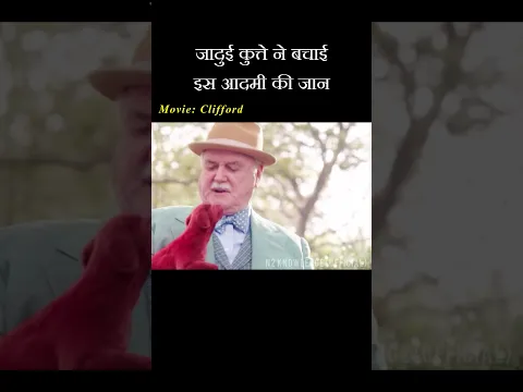 Iss Jadui Kutte ne bachai iss aadmi ki jaan | #shorts #shortvideo